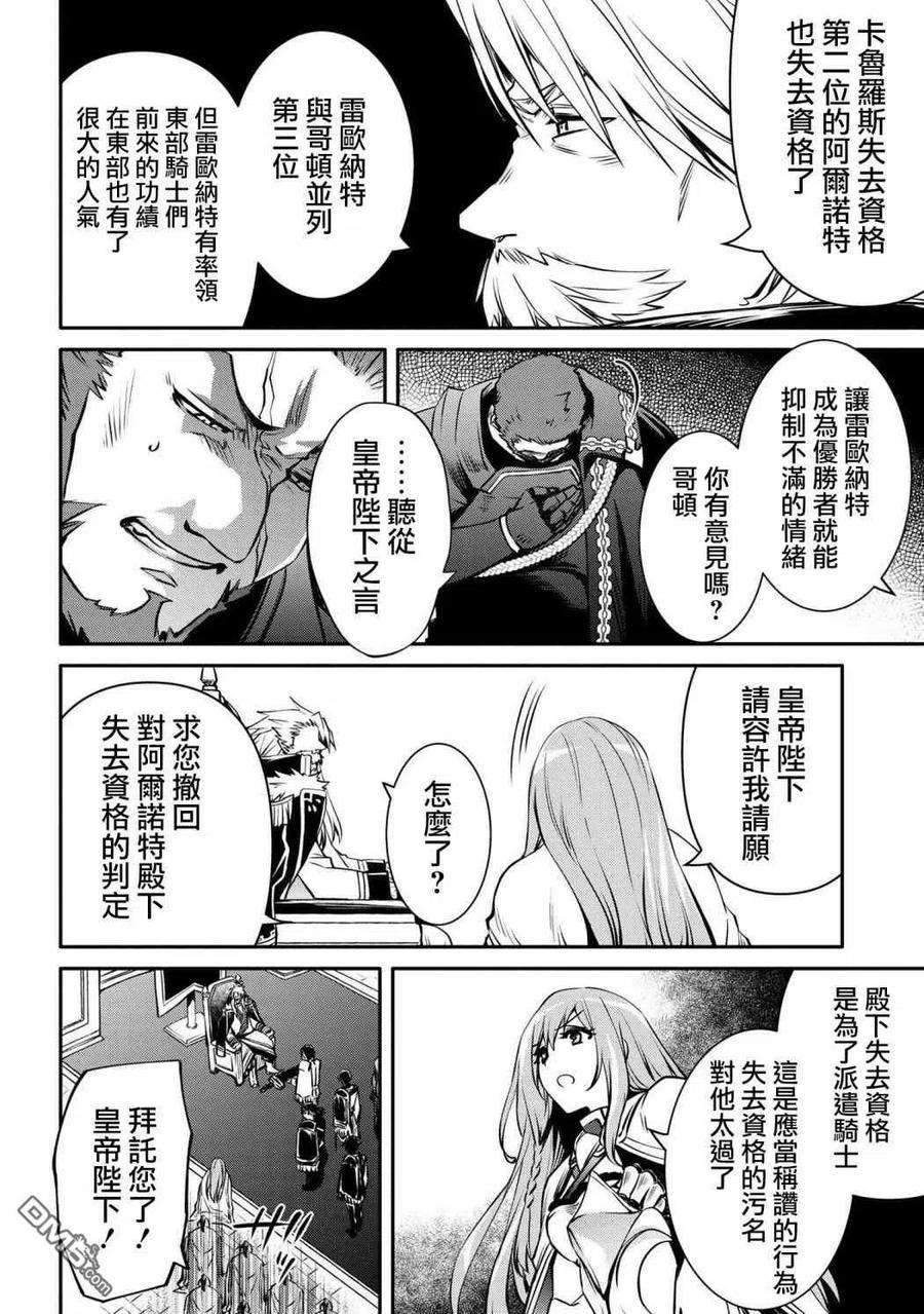 最强出涸皇子的暗跃帝位争夺17话