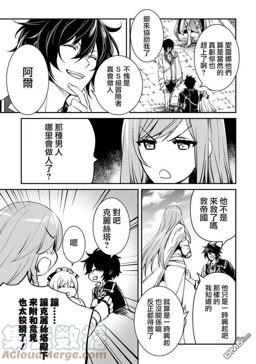 最强出涸皇子的暗跃帝位争夺17话