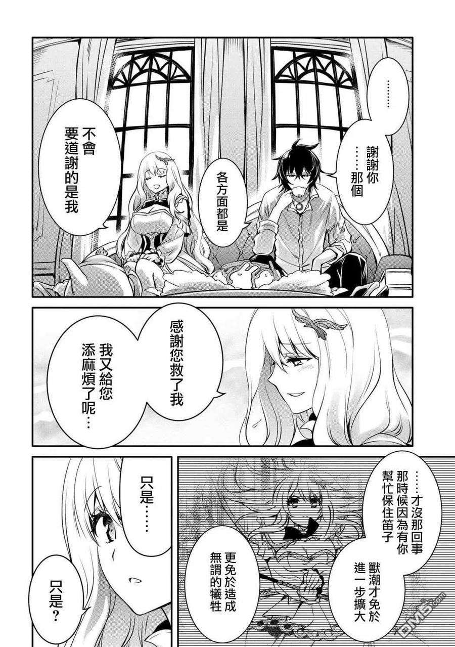 最强出涸皇子的暗跃帝位争夺17话