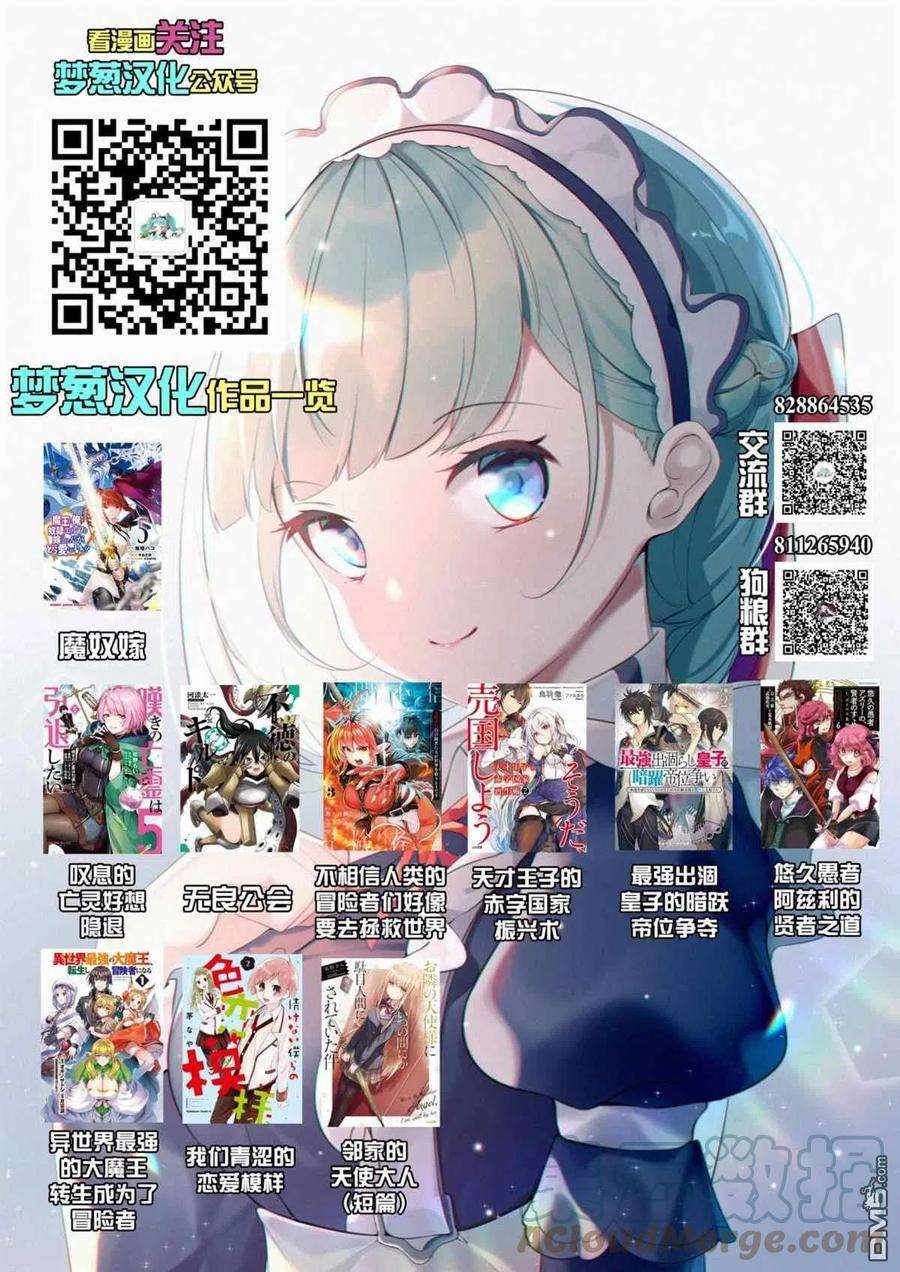 最强出涸皇子的暗跃帝位争夺17话