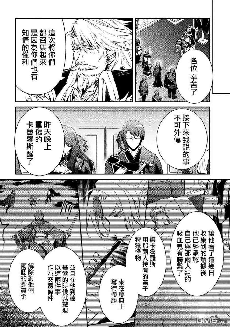 最强出涸皇子的暗跃帝位争夺17话