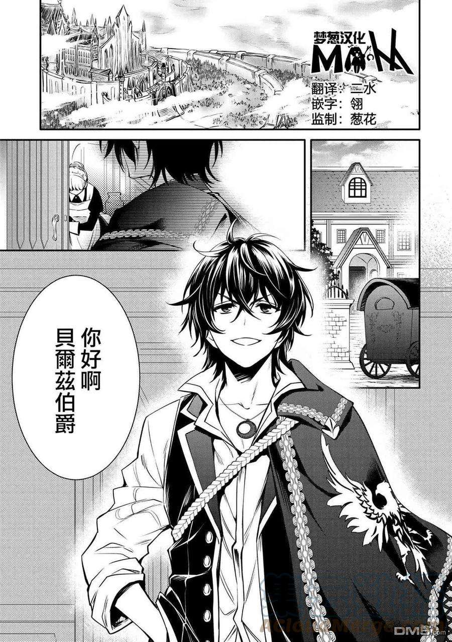 最强出涸皇子的暗跃帝位争夺19话