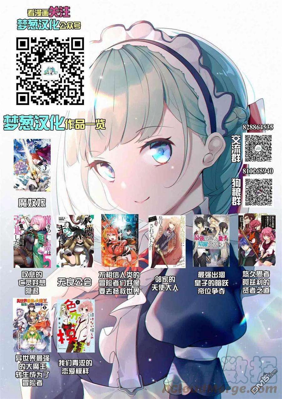 最强出涸皇子的暗跃帝位争夺19话