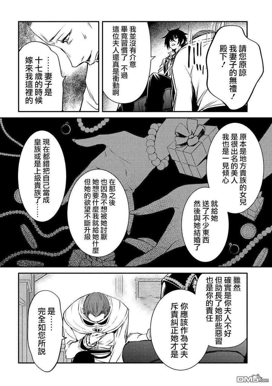 最强出涸皇子的暗跃帝位争夺19话