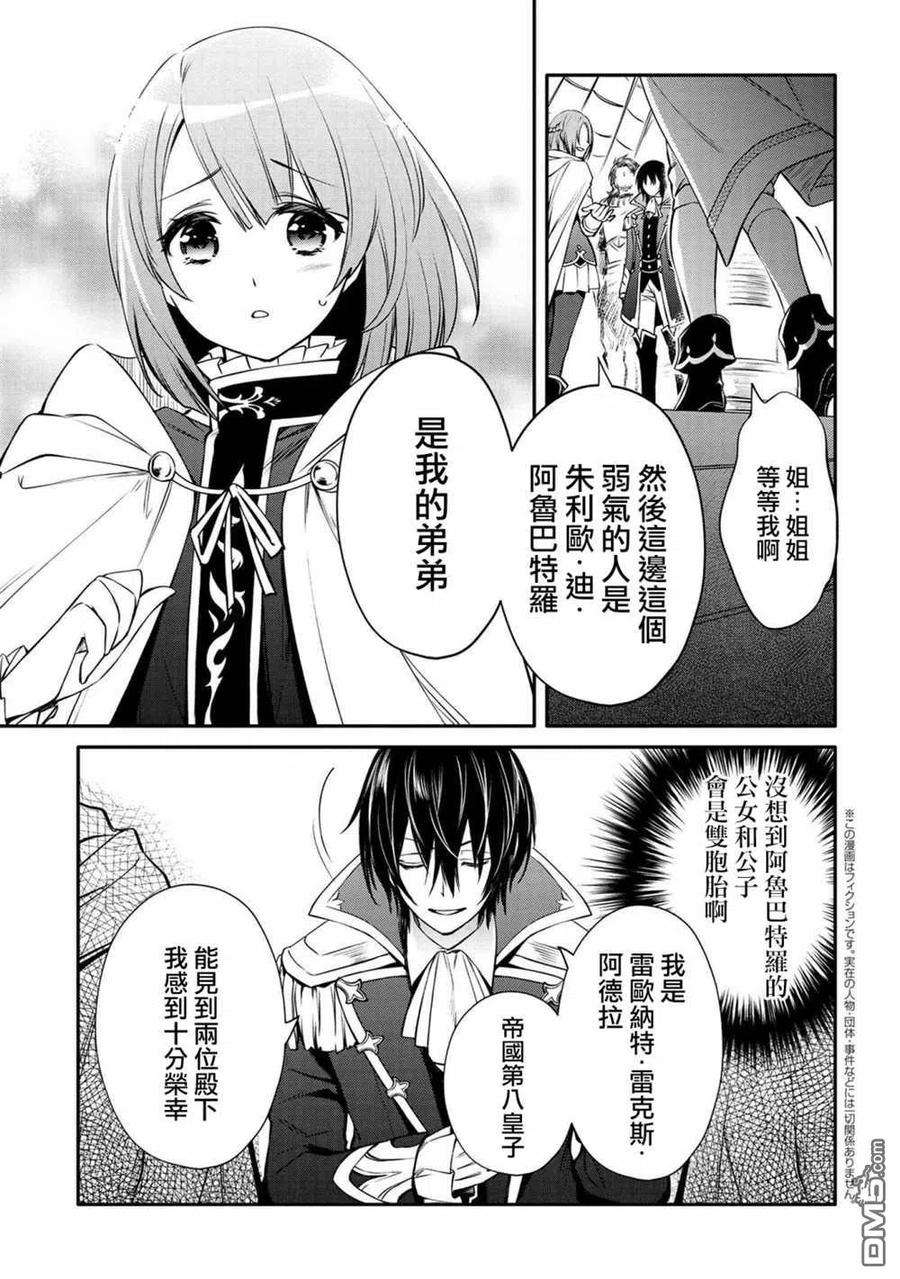 最强出涸皇子的暗跃帝位争夺24话