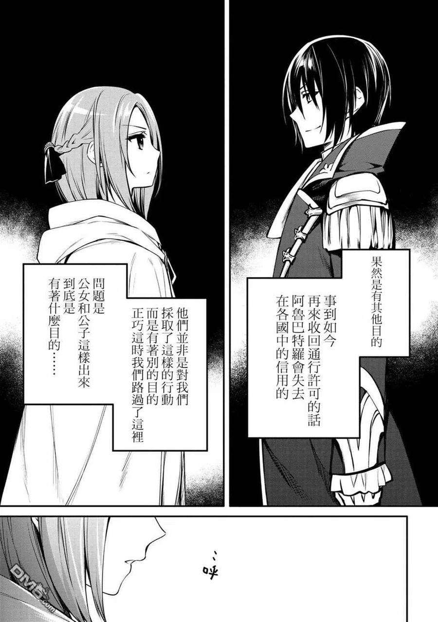 最强出涸皇子的暗跃帝位争夺24话