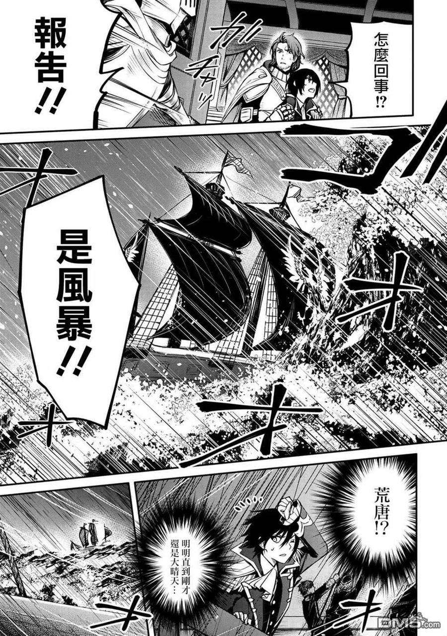 最强出涸皇子的暗跃帝位争夺24话