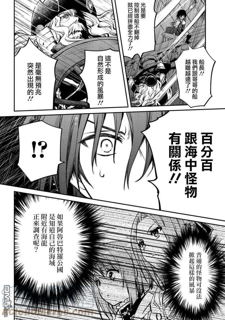 最强出涸皇子的暗跃帝位争夺24话