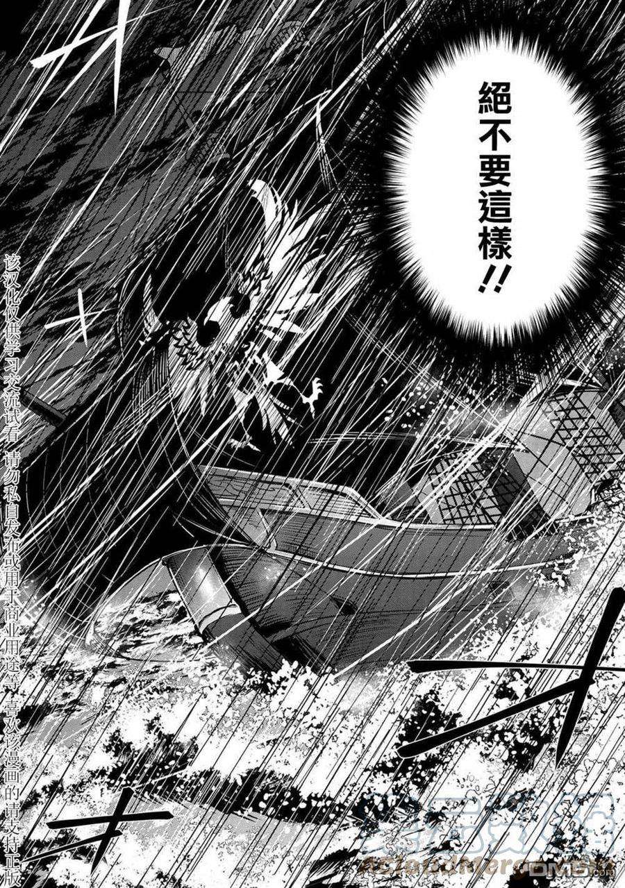 最强出涸皇子的暗跃帝位争夺24话