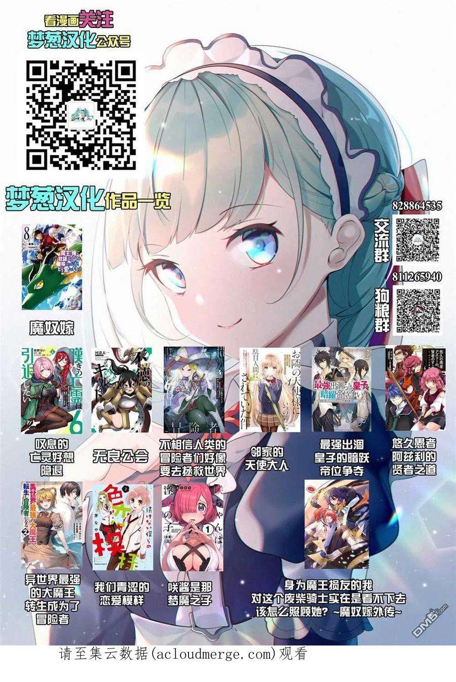 最强出涸皇子的暗跃帝位争夺24话