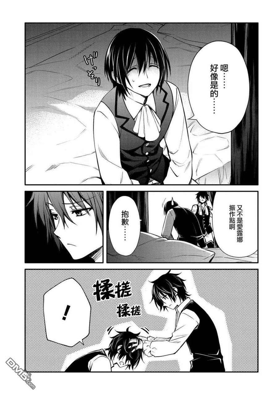 最强出涸皇子的暗跃帝位争夺24话