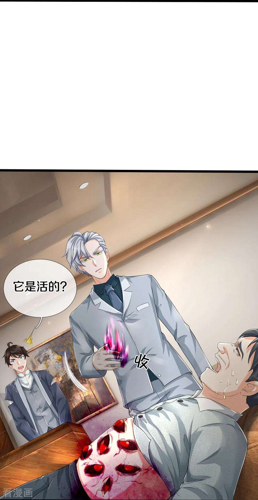 镇门人35话 血线追踪