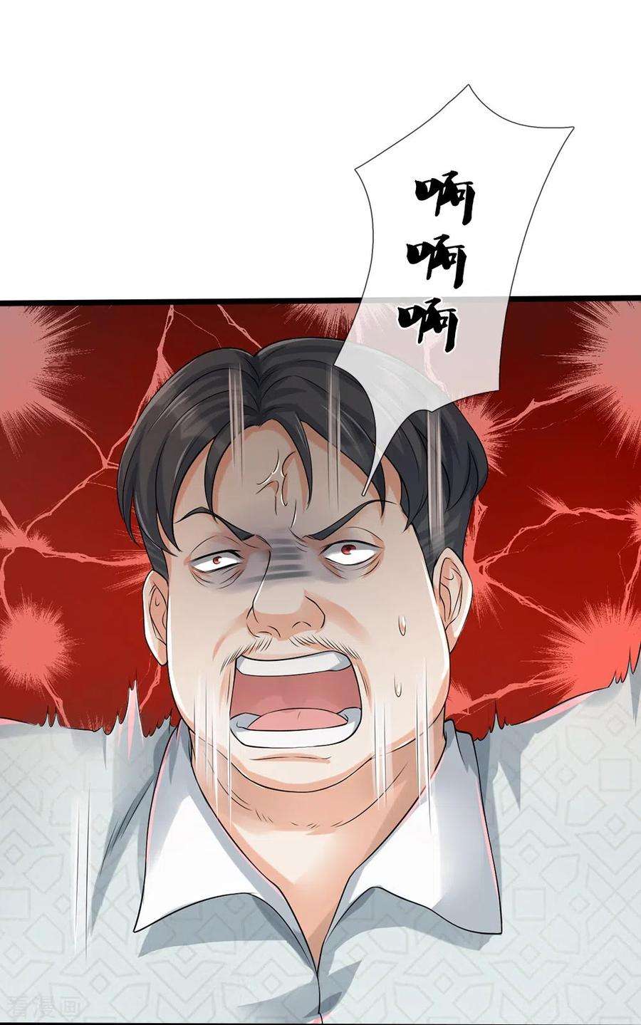 镇门人35话 血线追踪