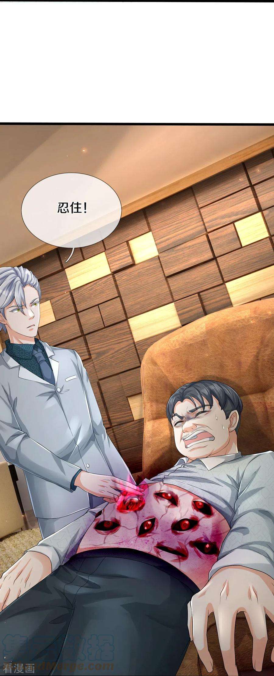 镇门人35话 血线追踪