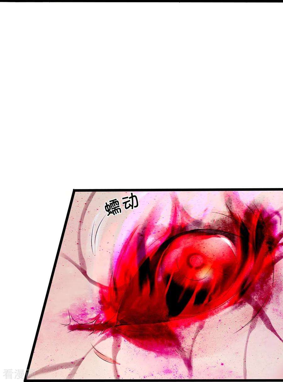 镇门人35话 血线追踪