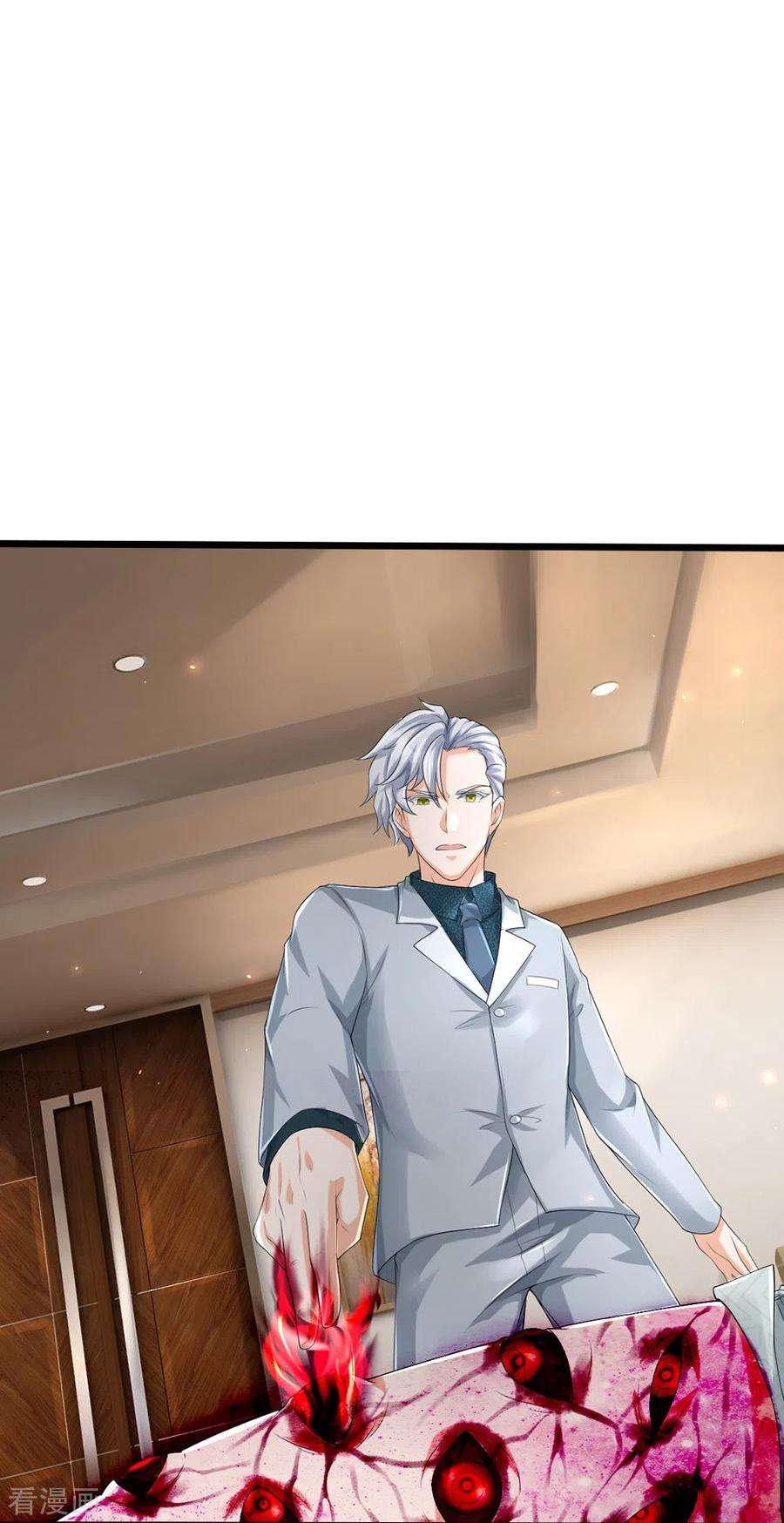 镇门人35话 血线追踪