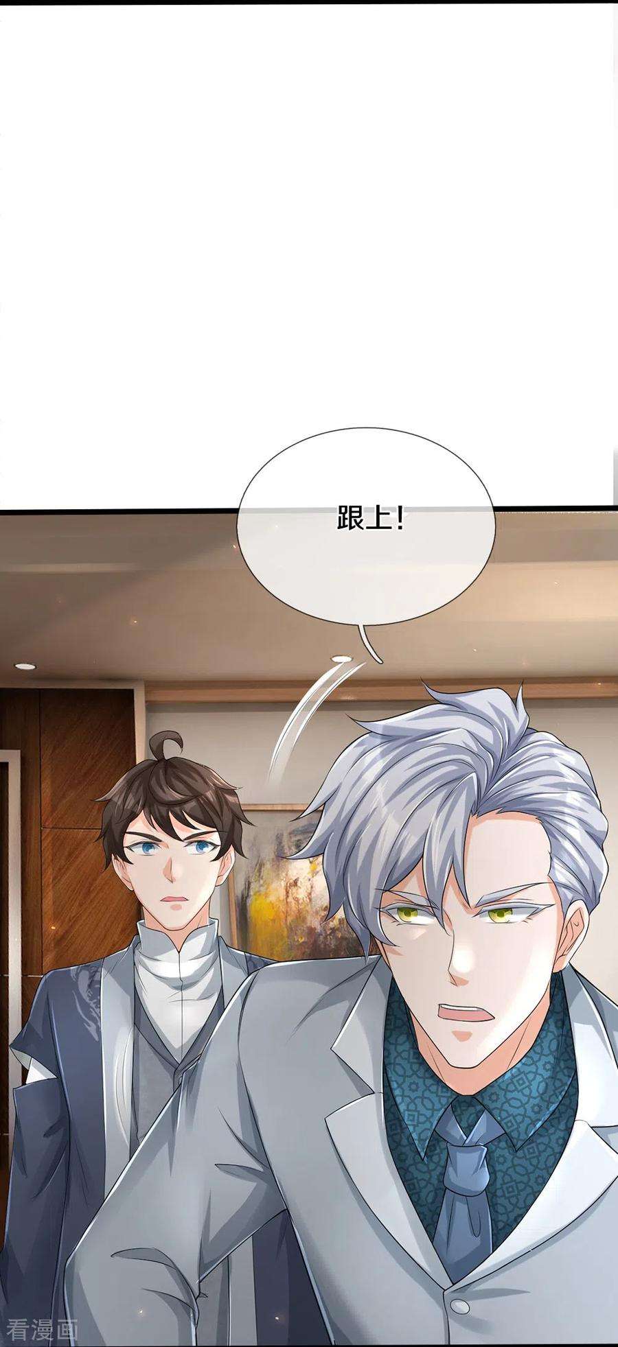 镇门人35话 血线追踪