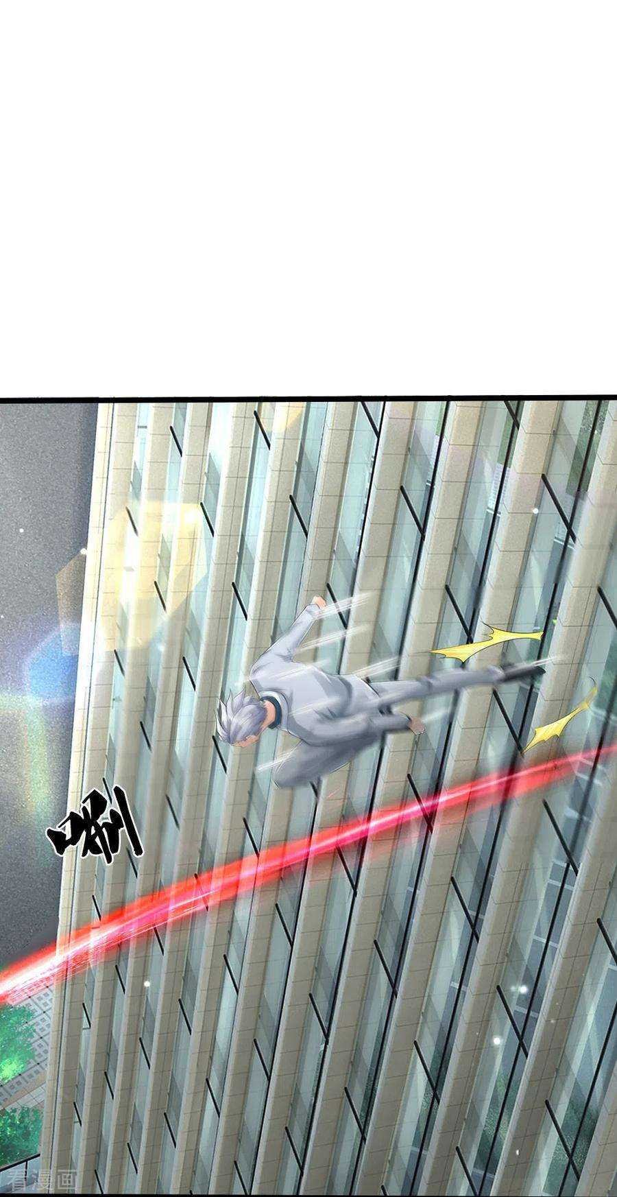 镇门人35话 血线追踪