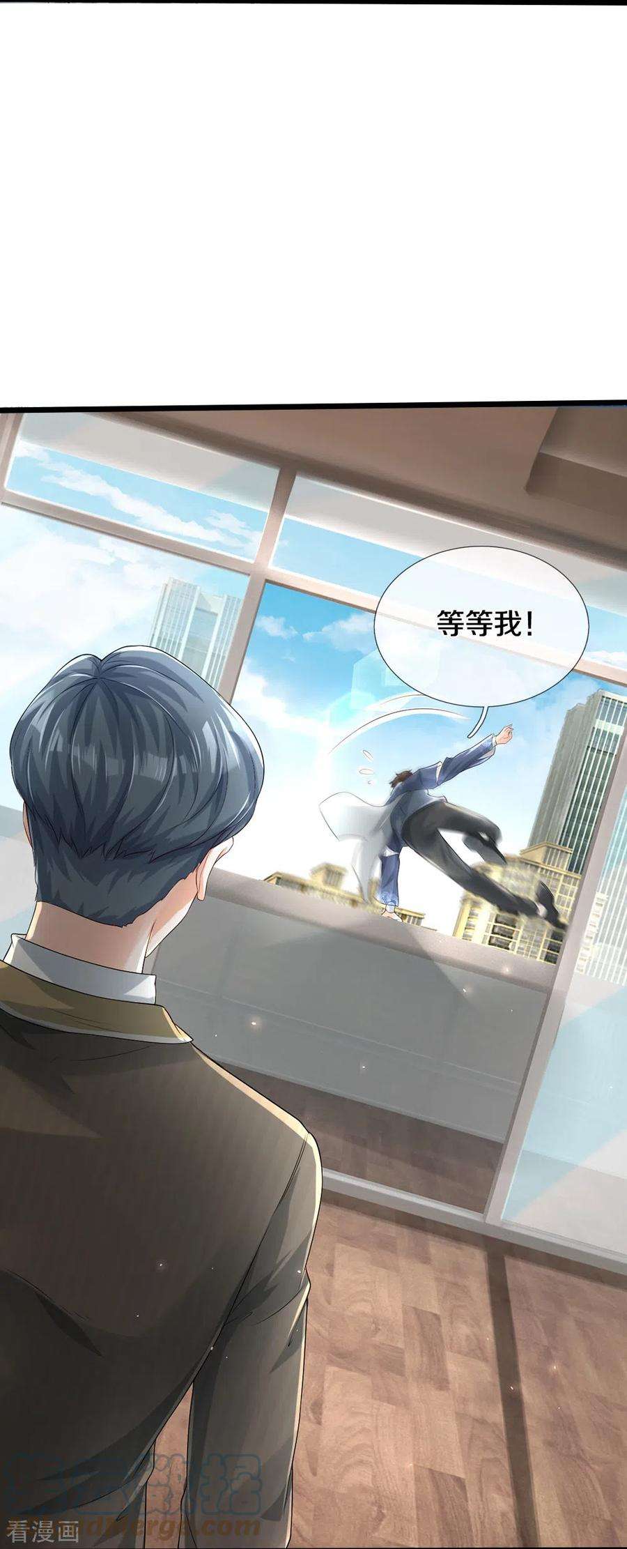 镇门人35话 血线追踪