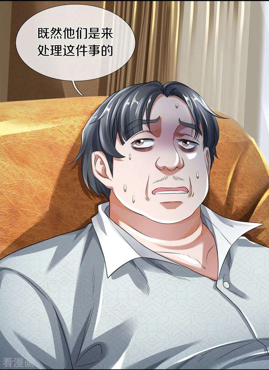 镇门人35话 血线追踪