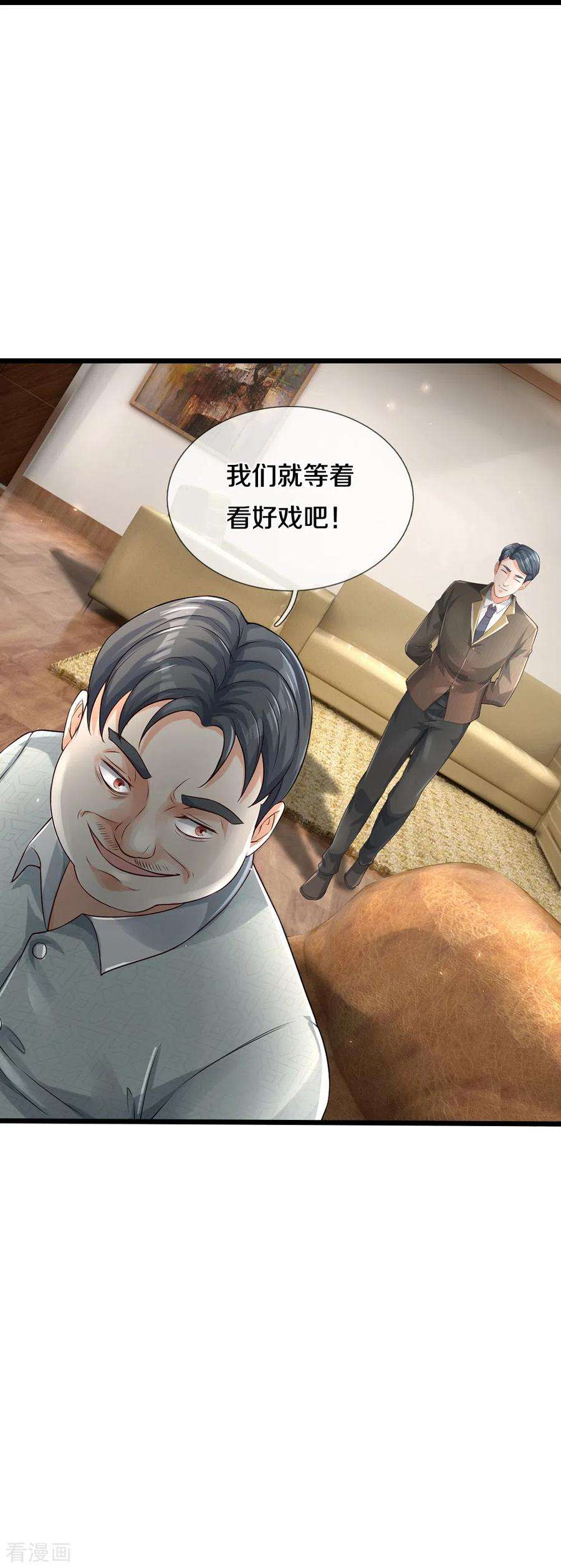 镇门人35话 血线追踪