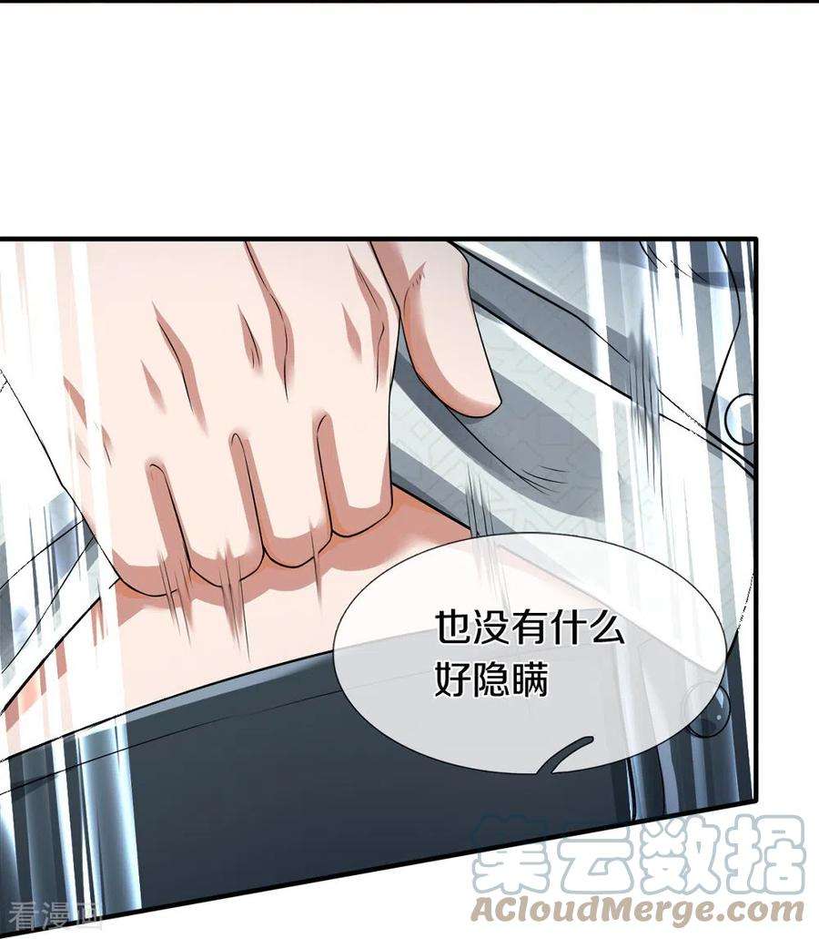 镇门人35话 血线追踪