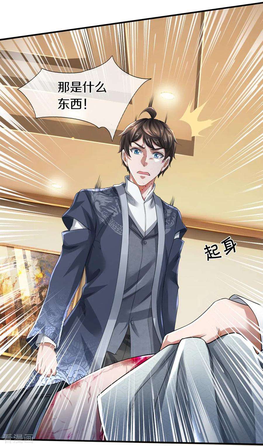 镇门人35话 血线追踪