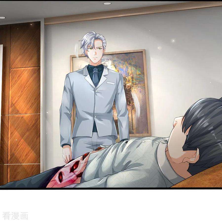 镇门人35话 血线追踪