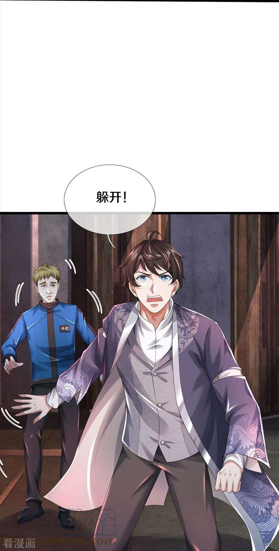 镇门人38话 正主终于来了