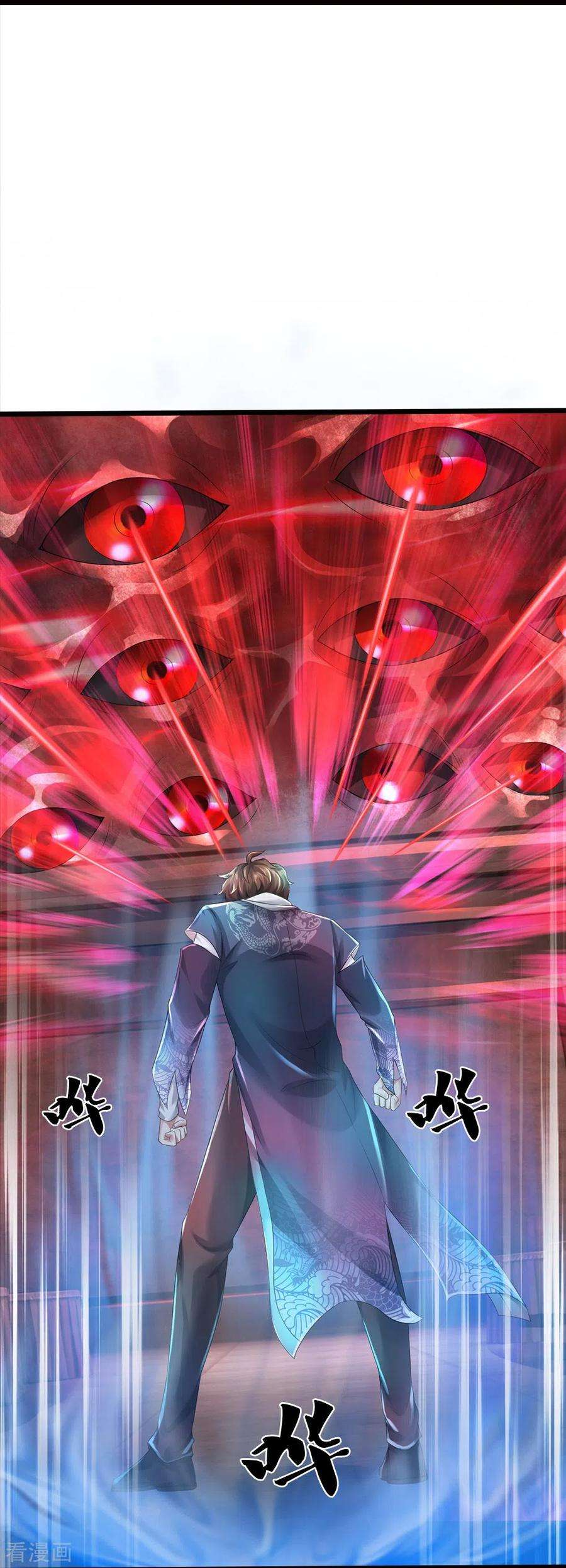 镇门人38话 正主终于来了