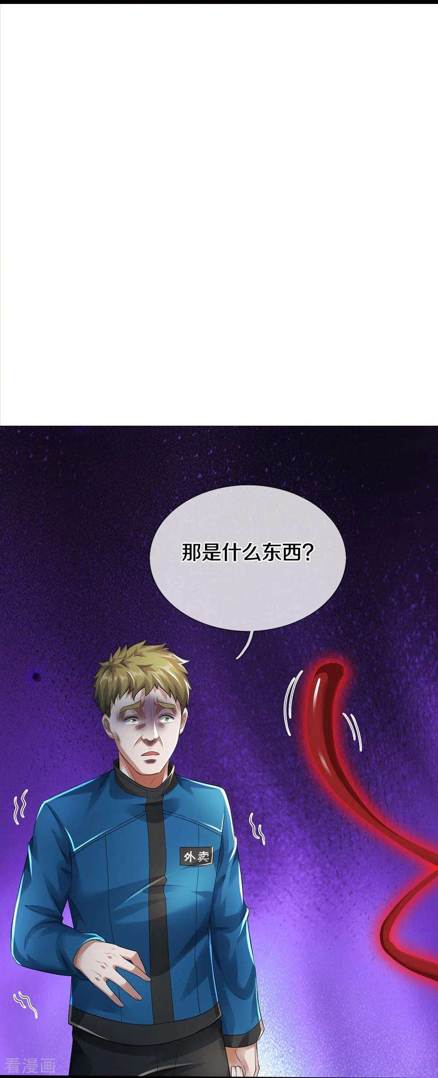 镇门人38话 正主终于来了