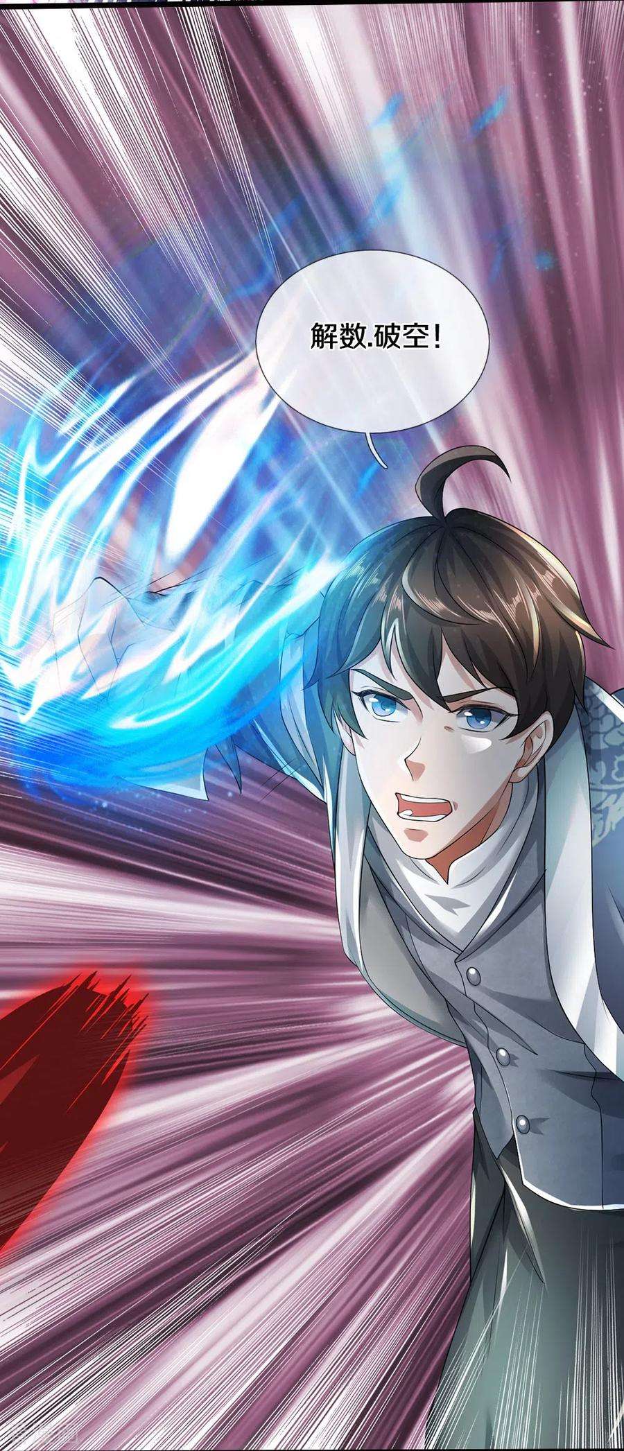 镇门人38话 正主终于来了