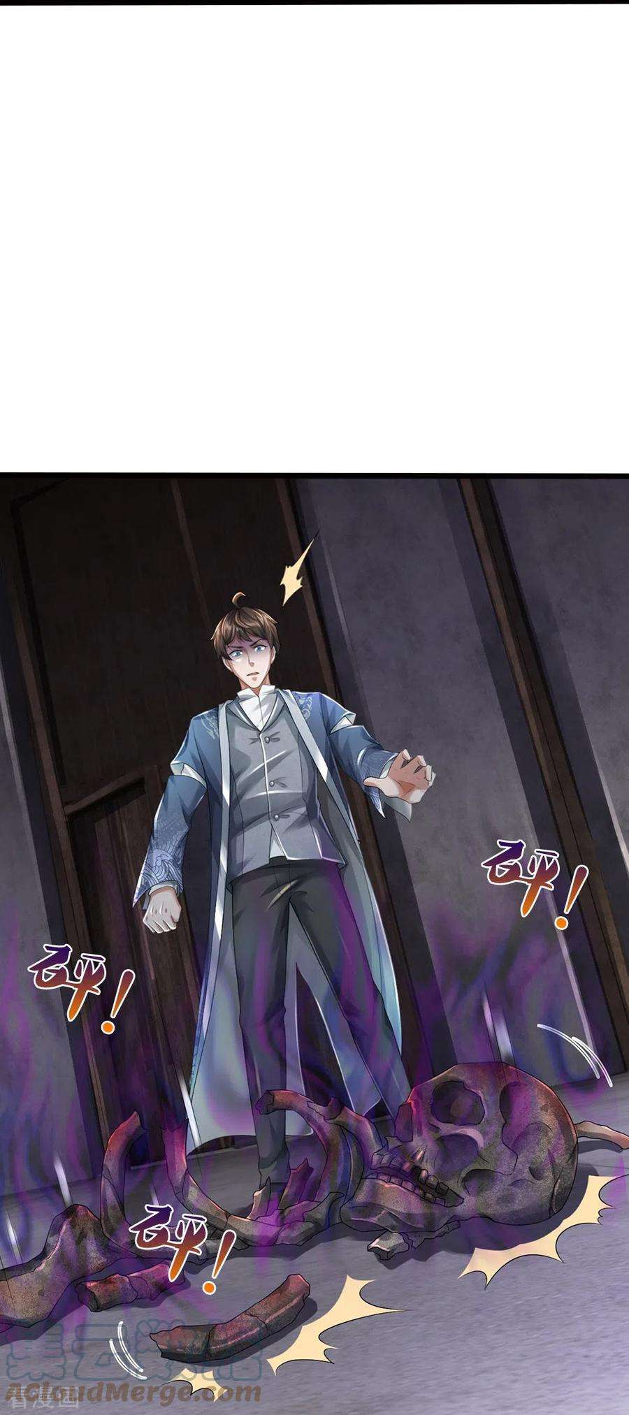 镇门人38话 正主终于来了