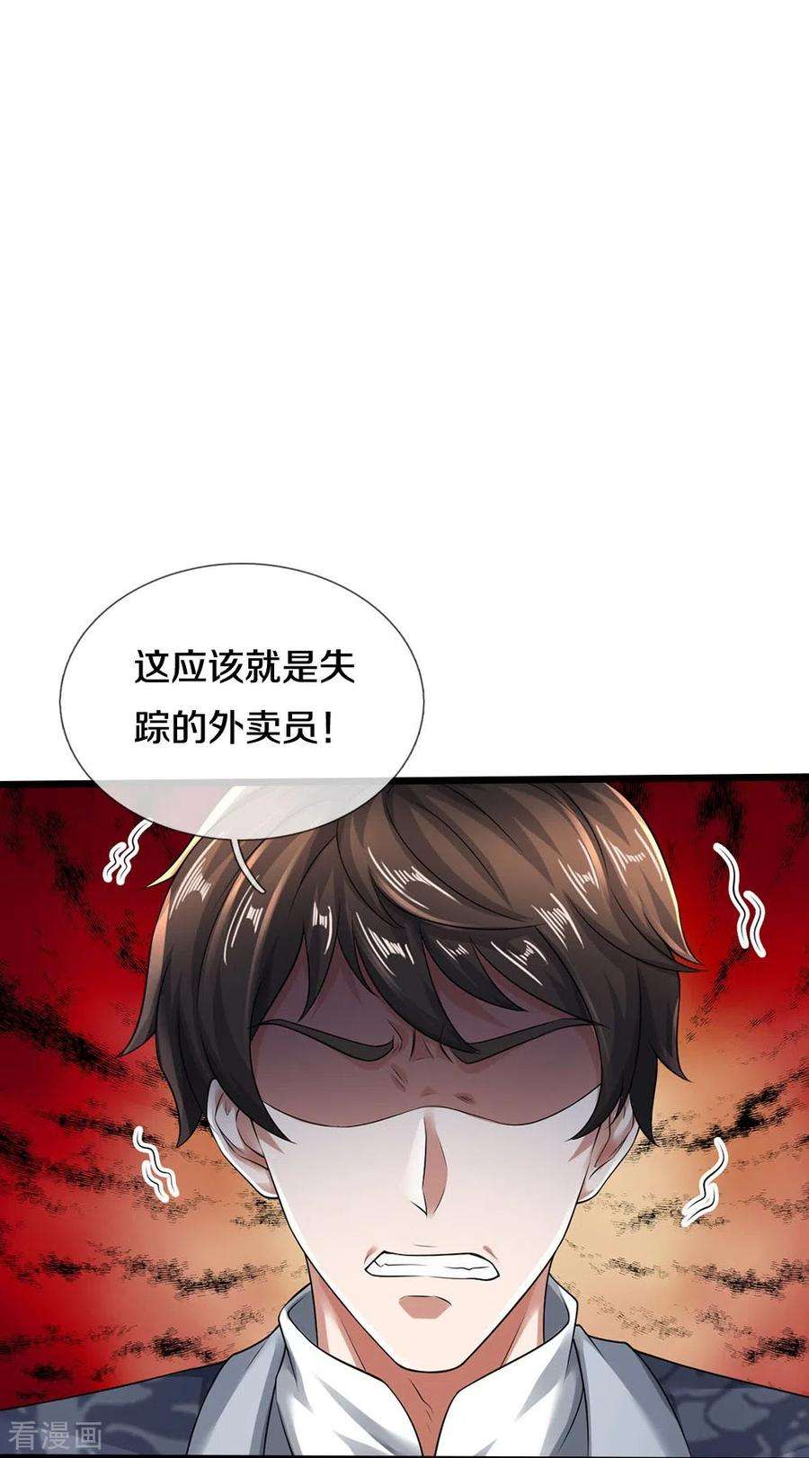 镇门人38话 正主终于来了