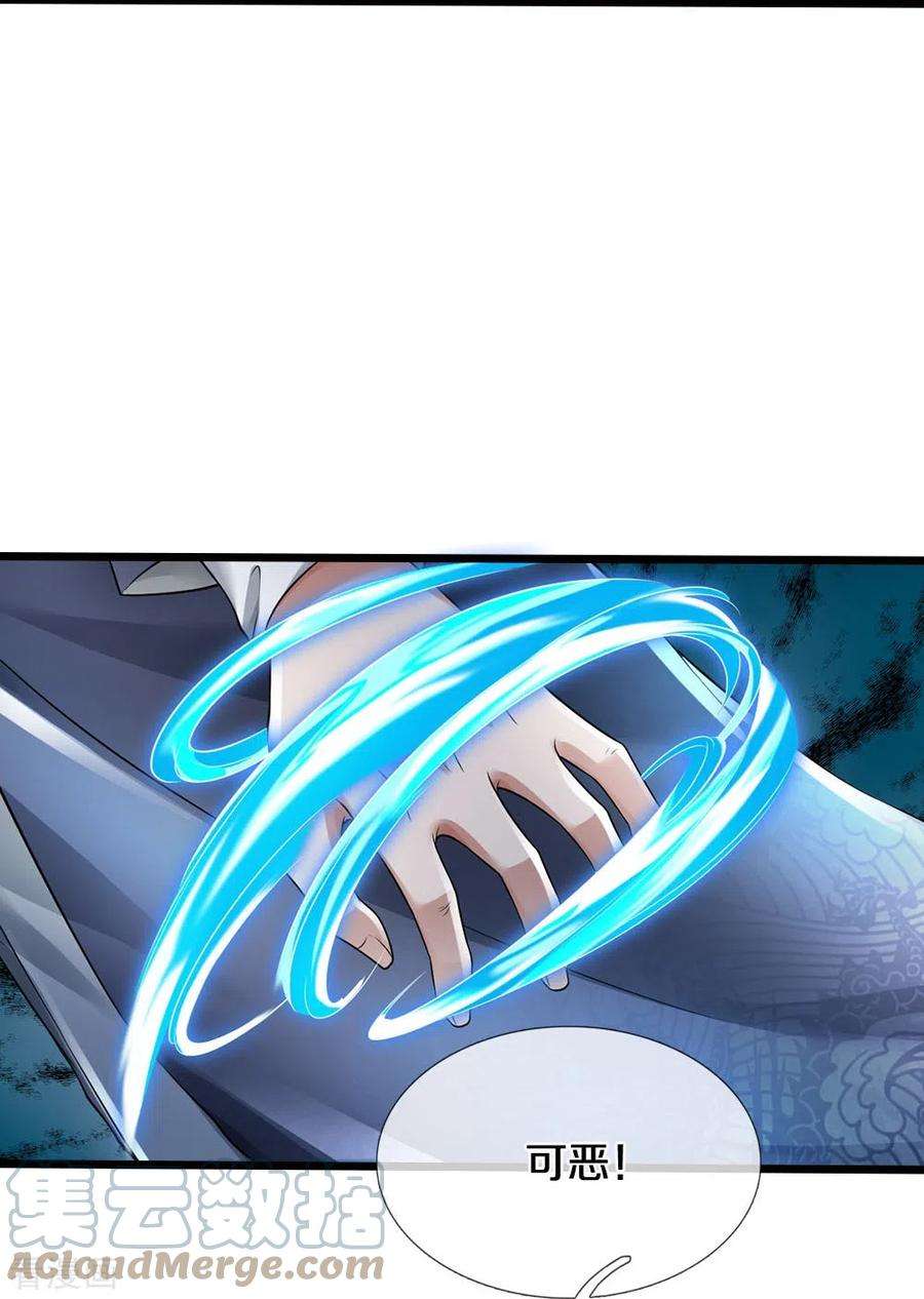 镇门人38话 正主终于来了