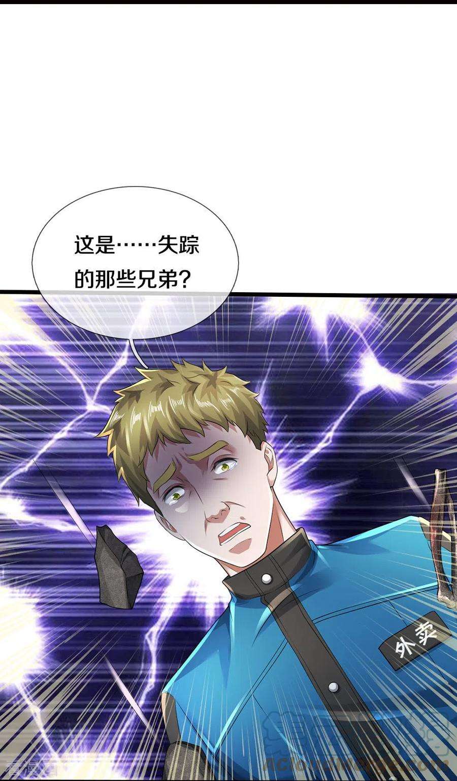 镇门人38话 正主终于来了