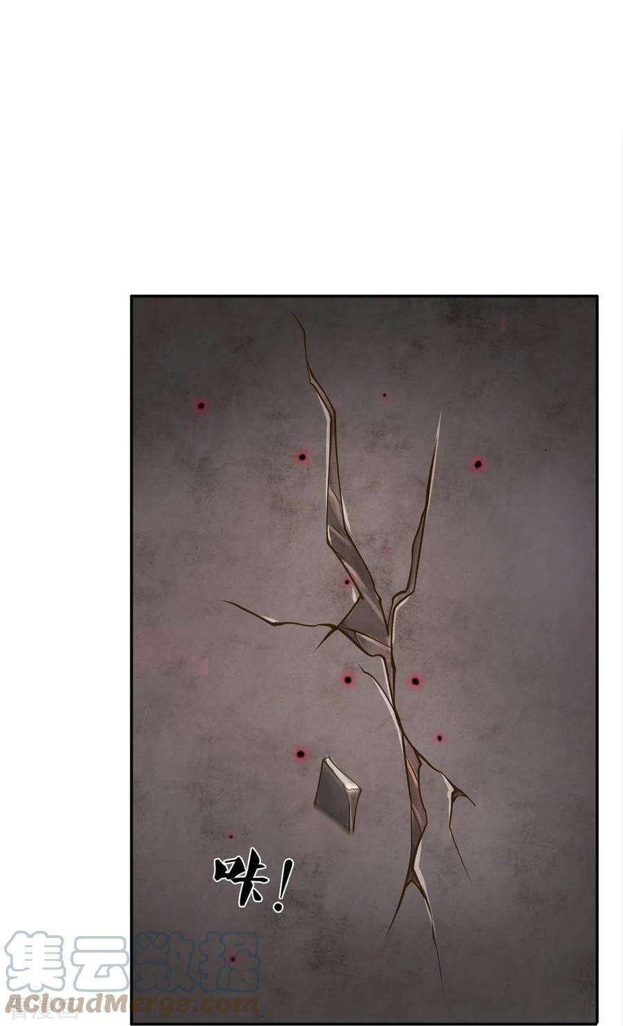 镇门人38话 正主终于来了