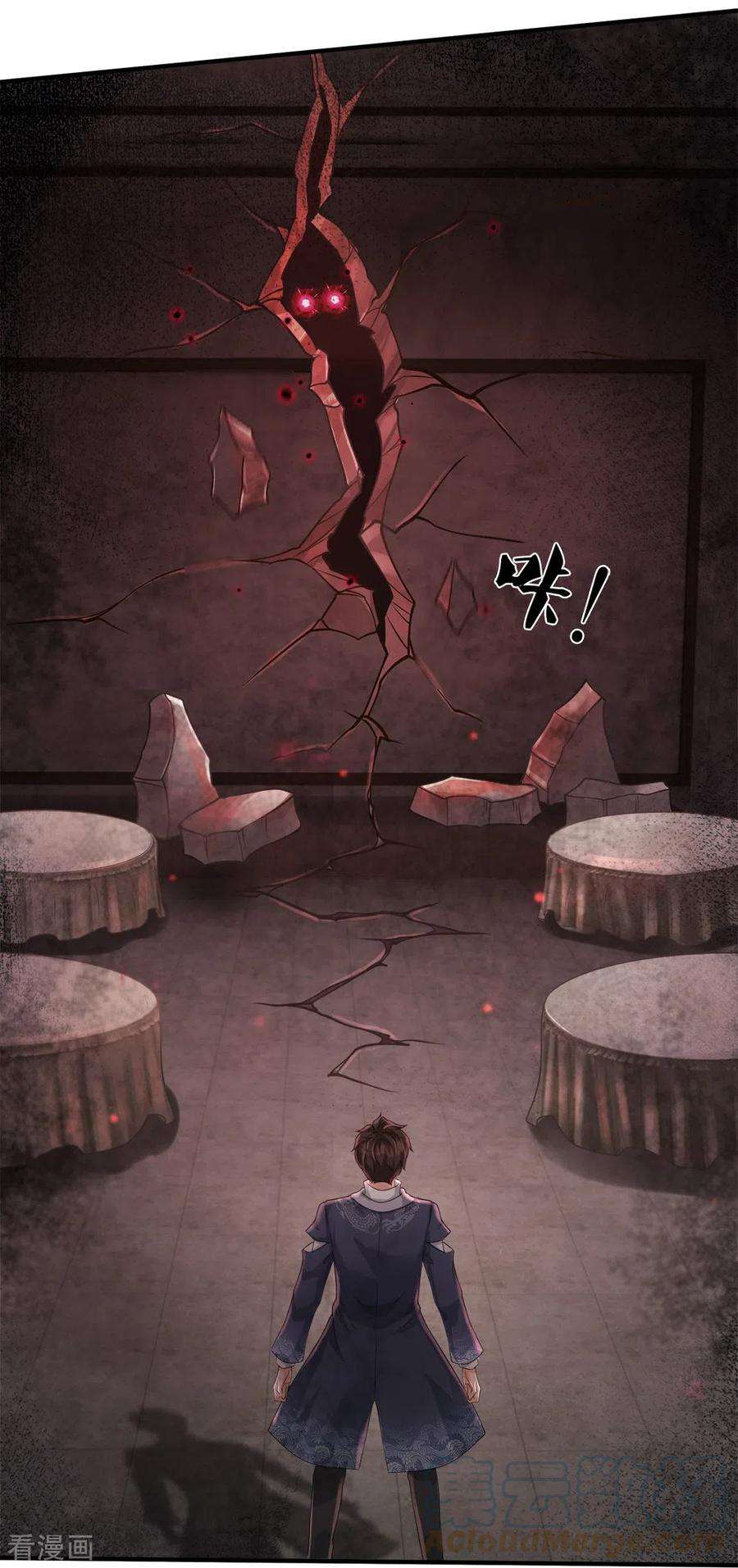 镇门人38话 正主终于来了