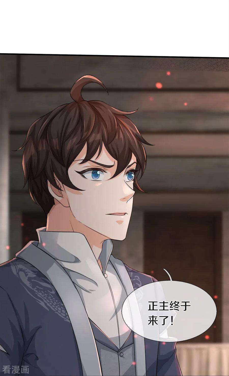 镇门人38话 正主终于来了