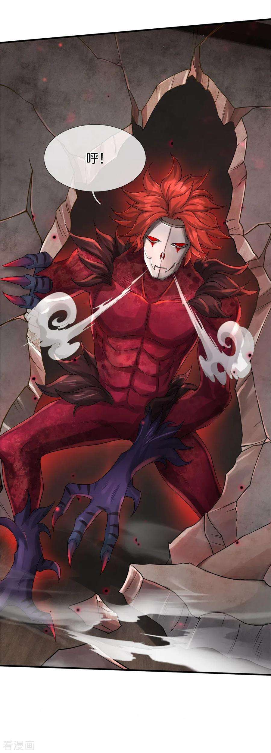 镇门人38话 正主终于来了