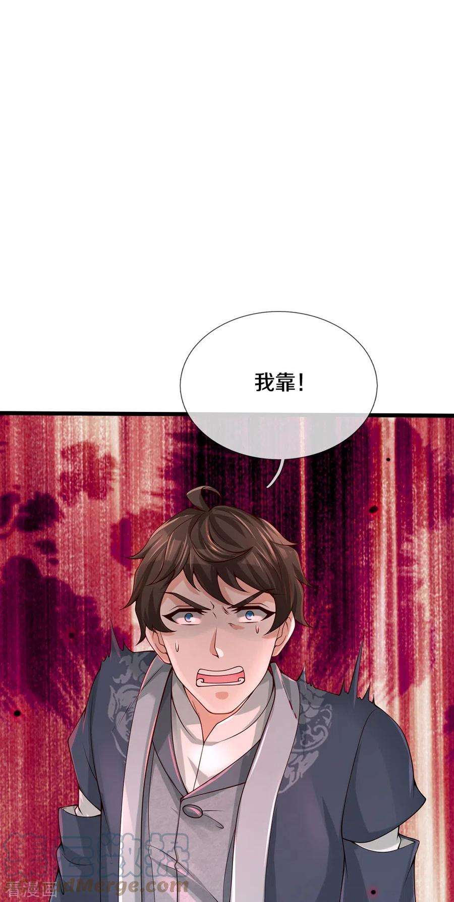 镇门人38话 正主终于来了