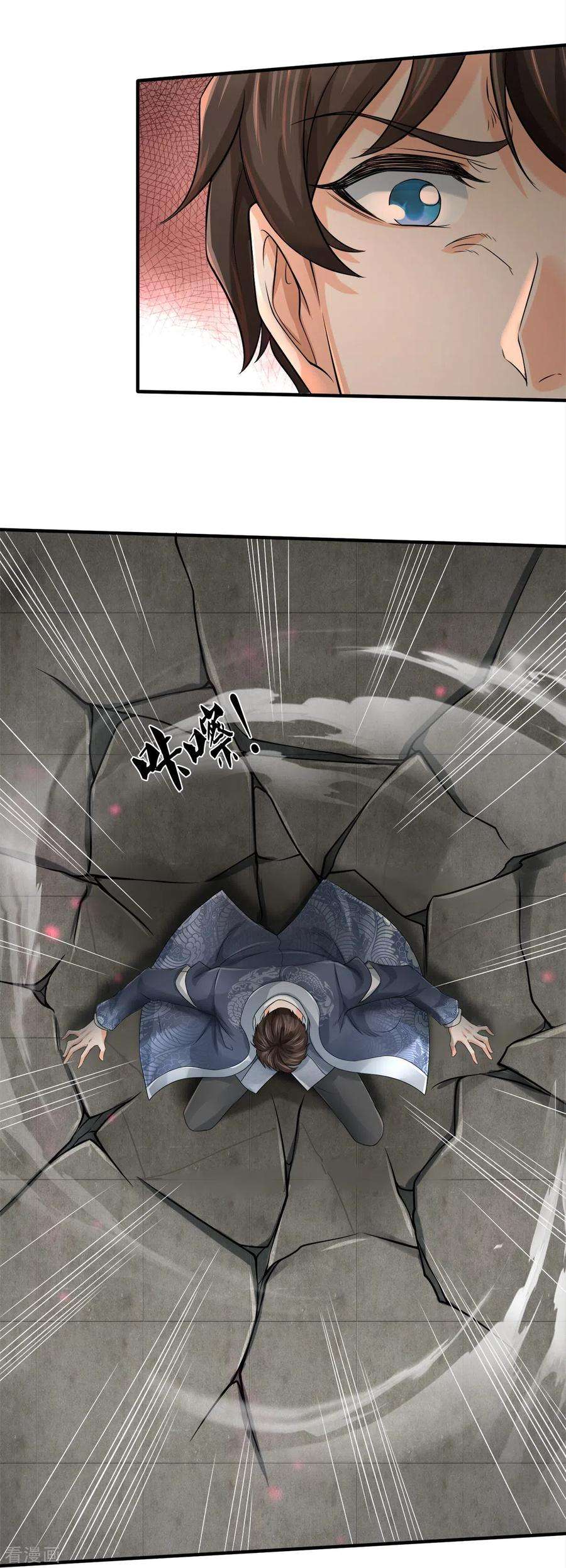 镇门人39话 面具之下