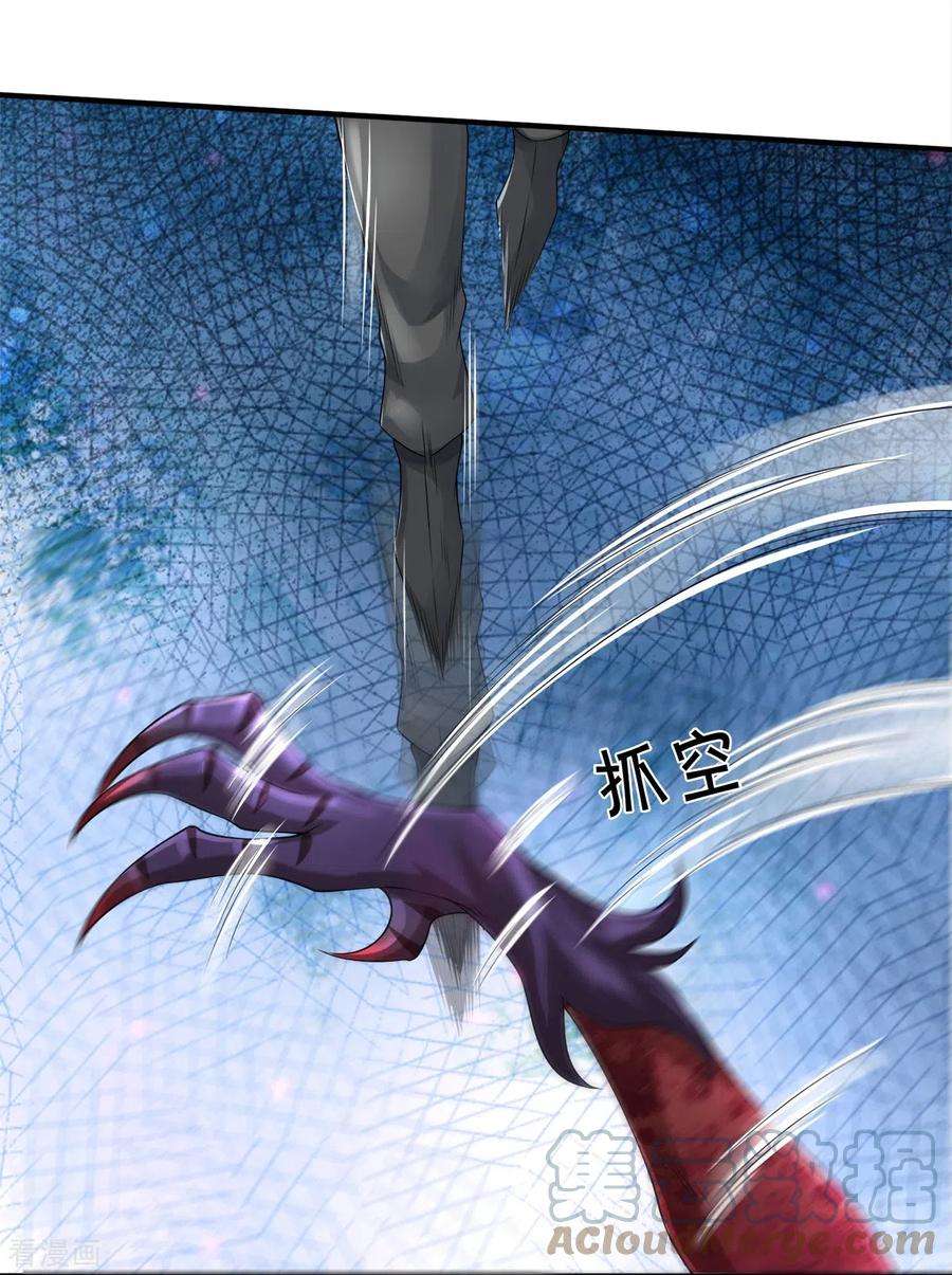 镇门人39话 面具之下