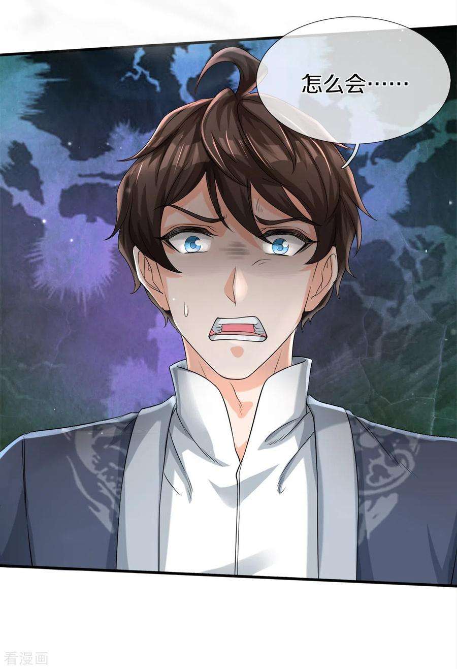 镇门人39话 面具之下