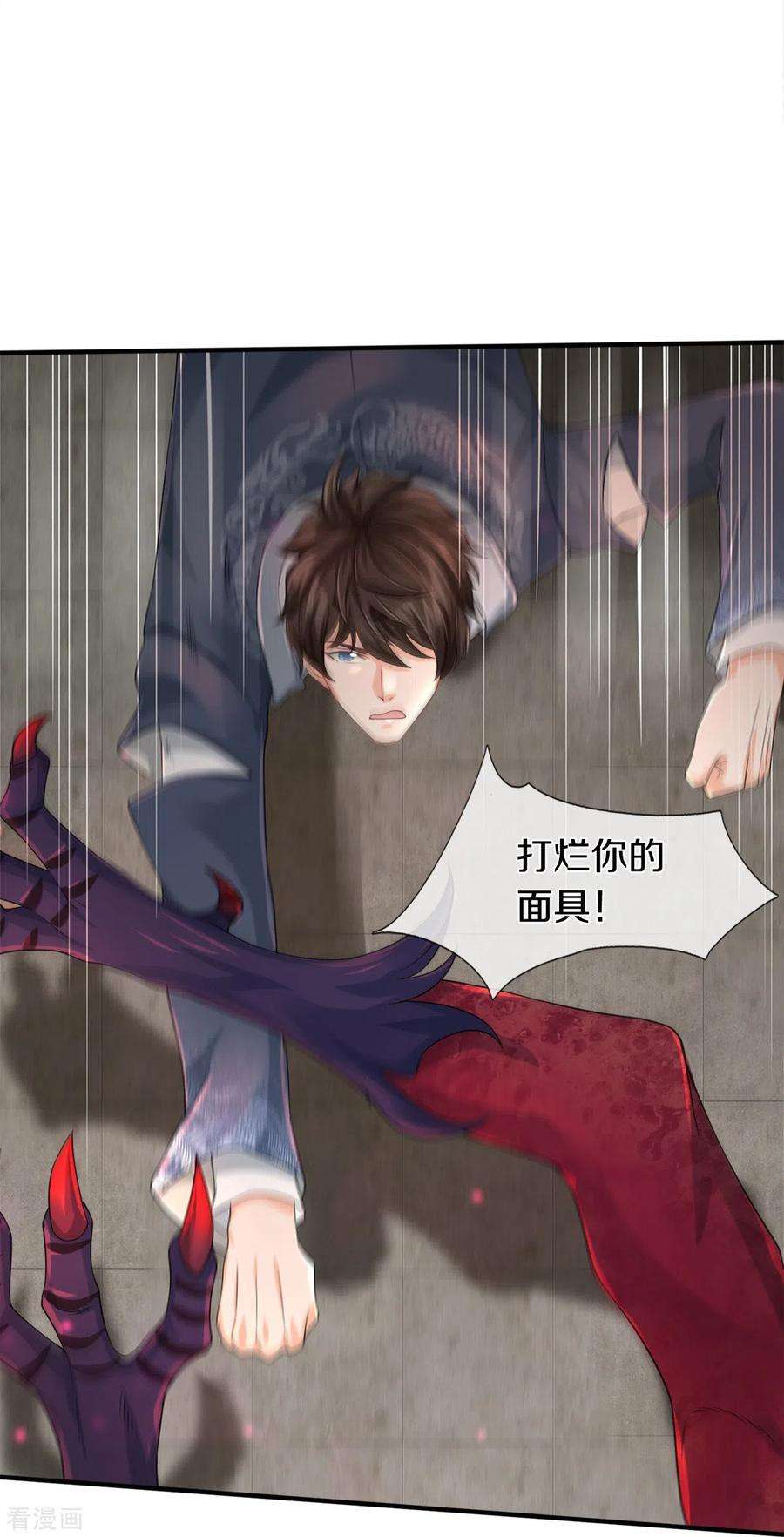 镇门人39话 面具之下