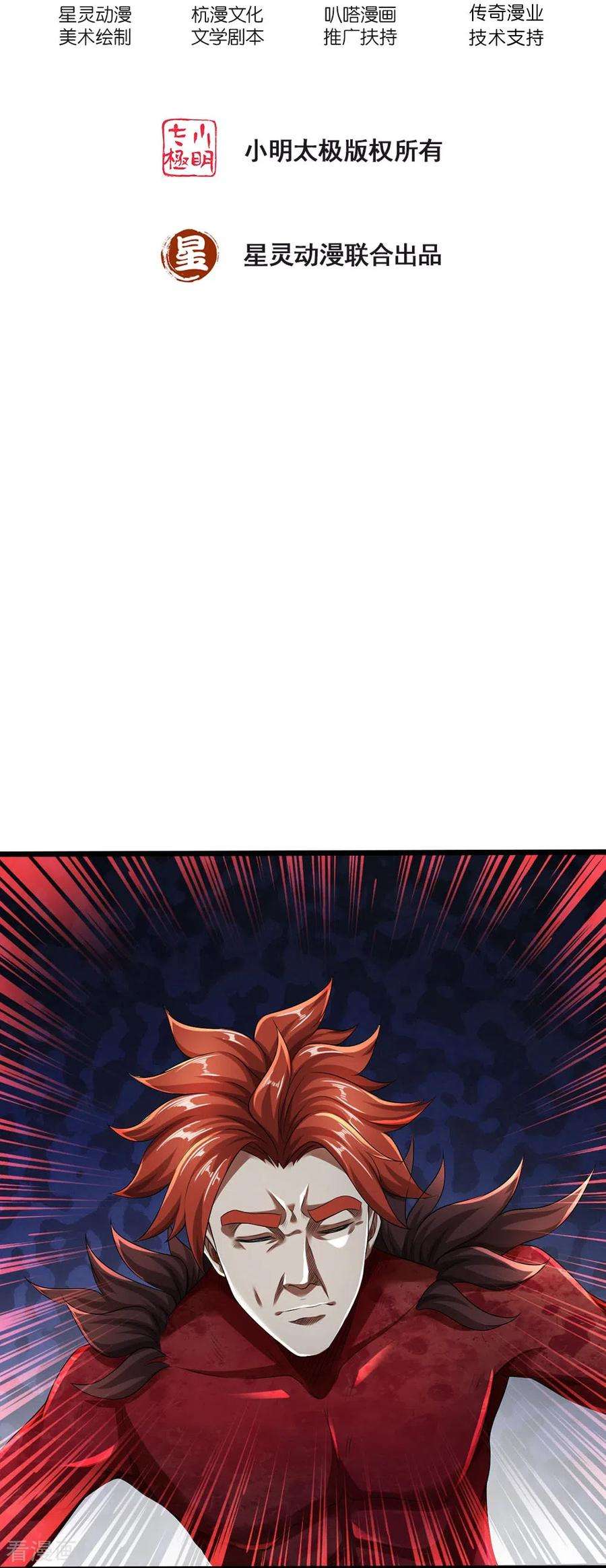 镇门人40话 你不该来