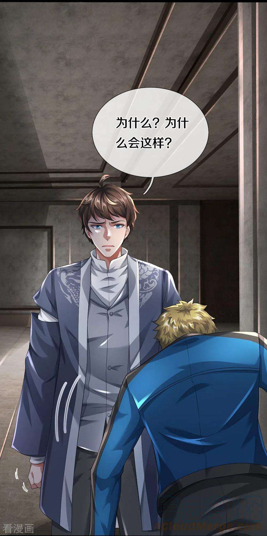 镇门人40话 你不该来