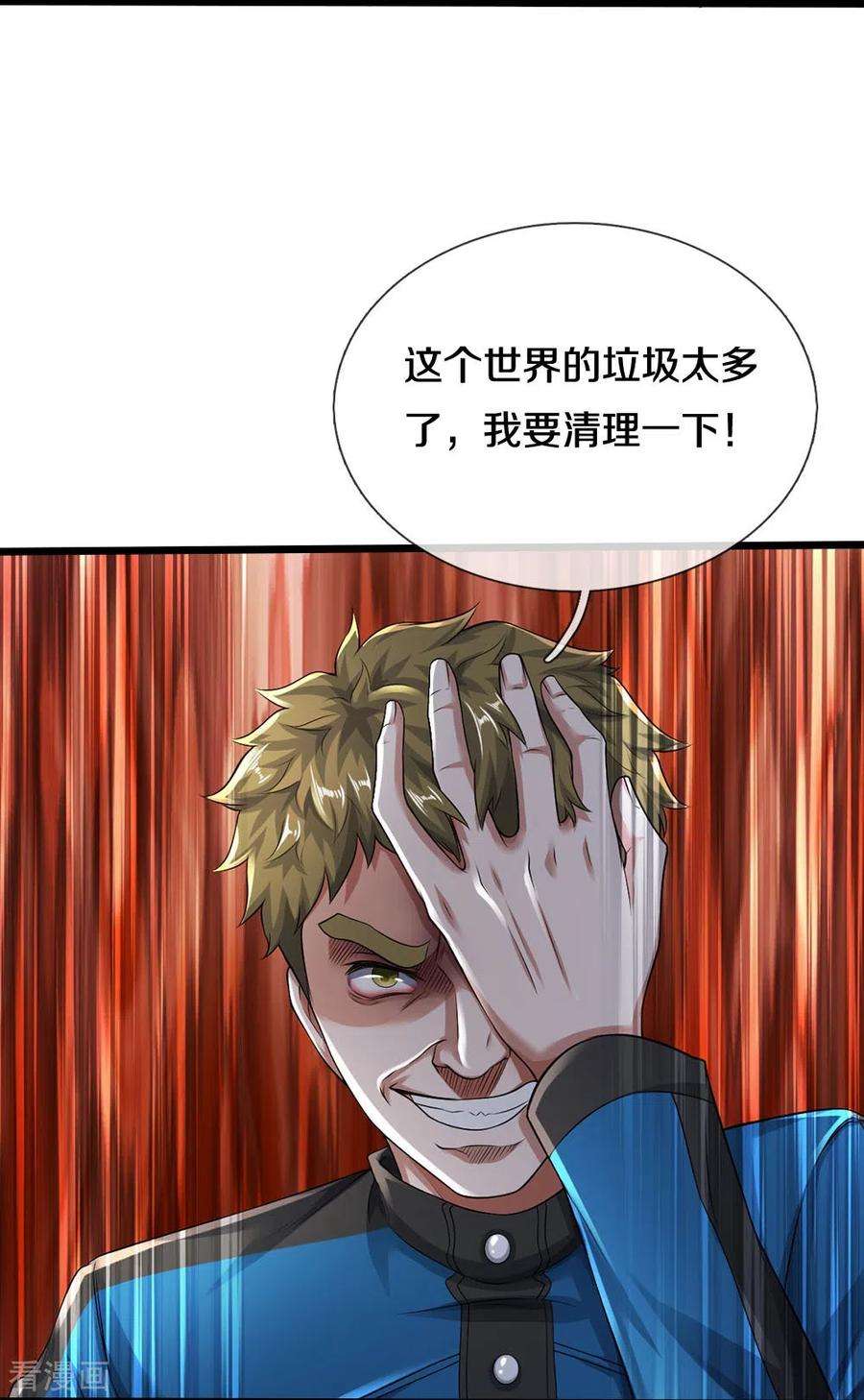 镇门人40话 你不该来