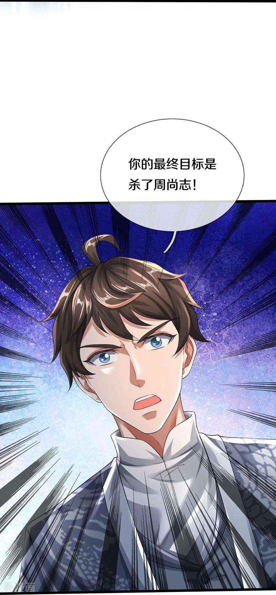 镇门人40话 你不该来