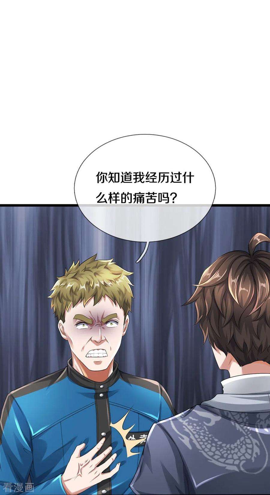 镇门人40话 你不该来